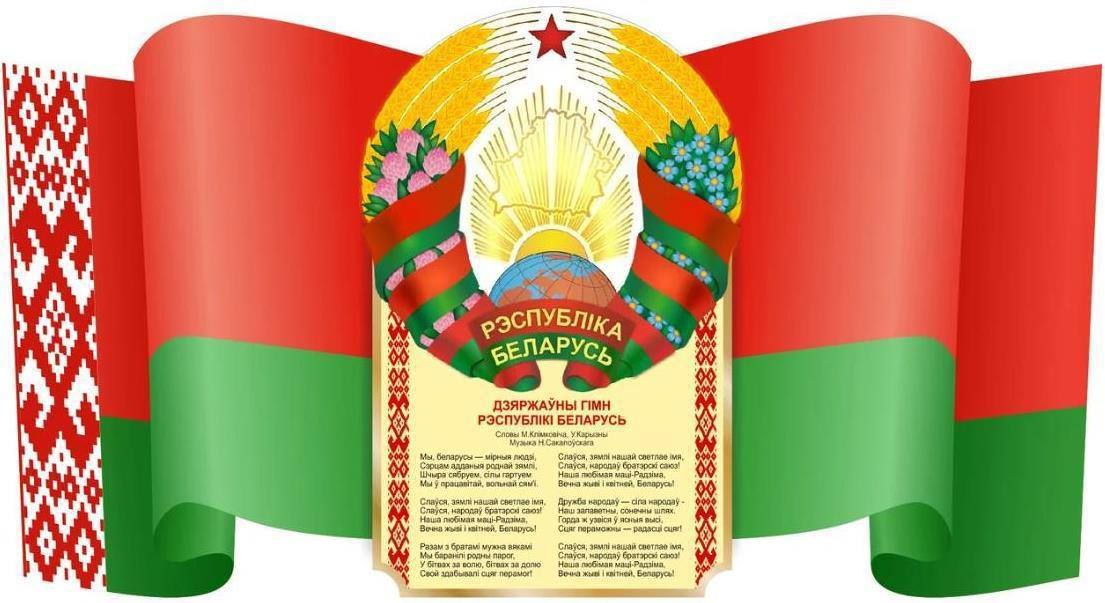 Александр Кулик поздравил работников лесного хозяйства с Днём Государственного флага, Государственного герба и Государственного гимна