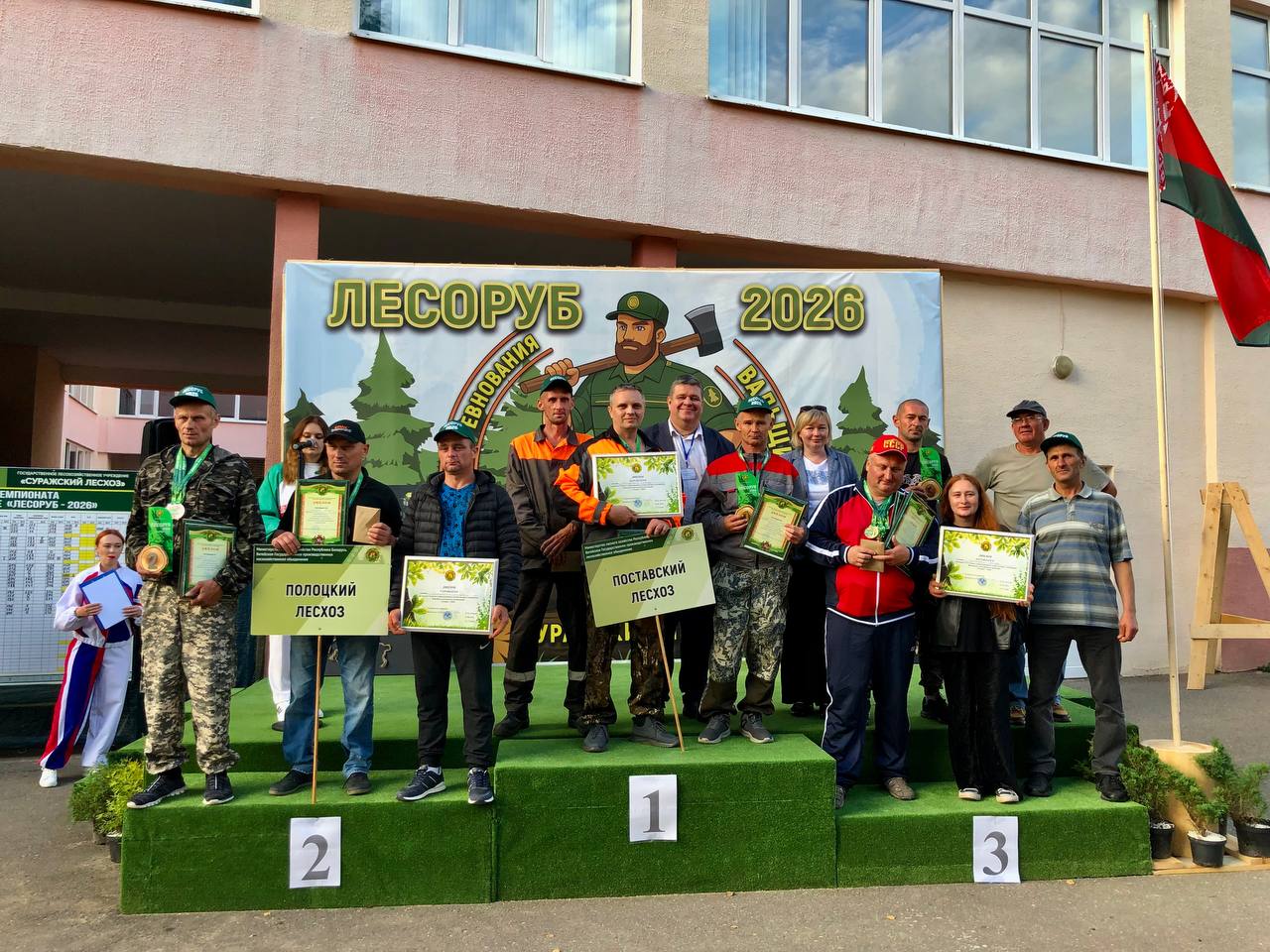 Подведены итоги соревнований 