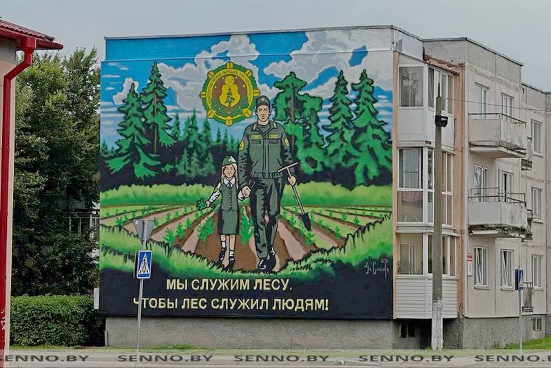 Приемка мурала на лесную тематику с участием сотрудников Богушевского лесхоза