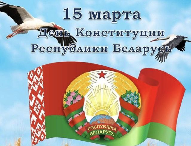 Знаковый день в календаре