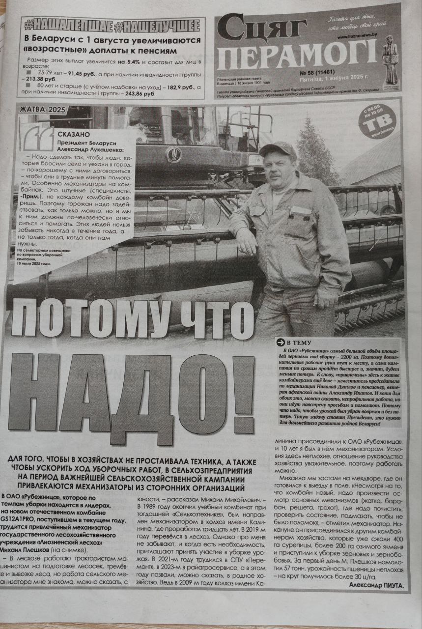 НАШИ ЛЮДИ - НА СТРАНИЦАХ ГАЗЕТ!