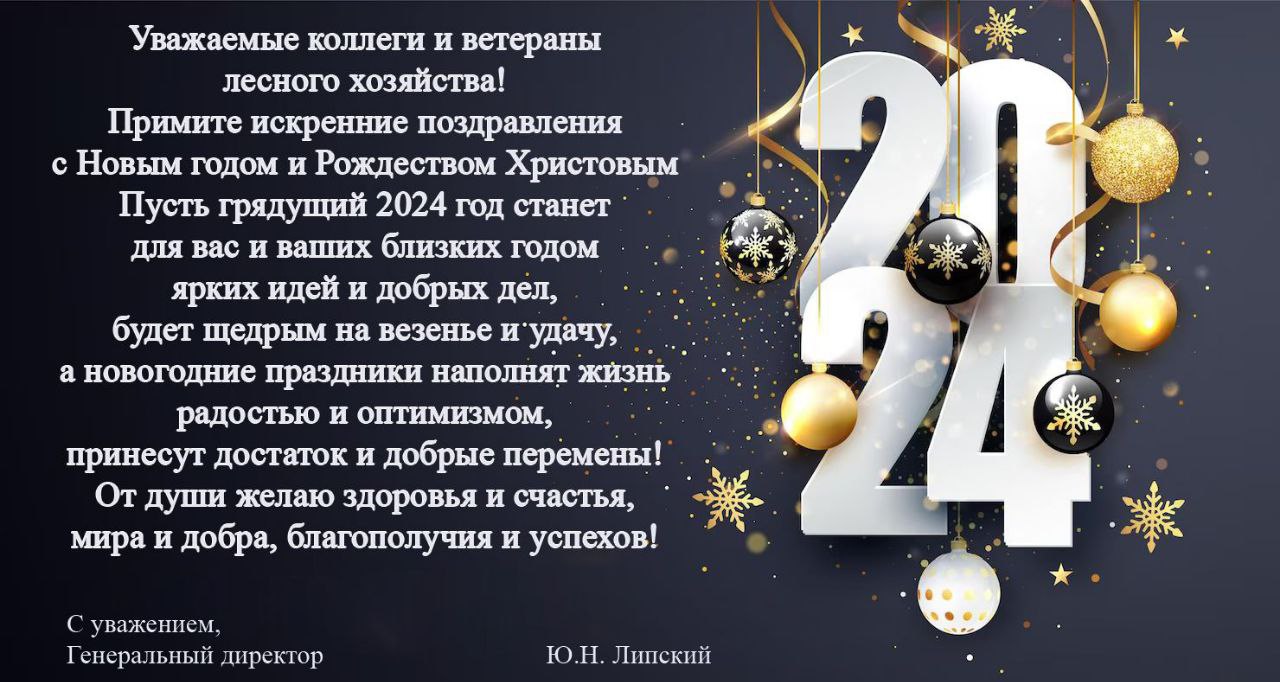 От души поздравляем!