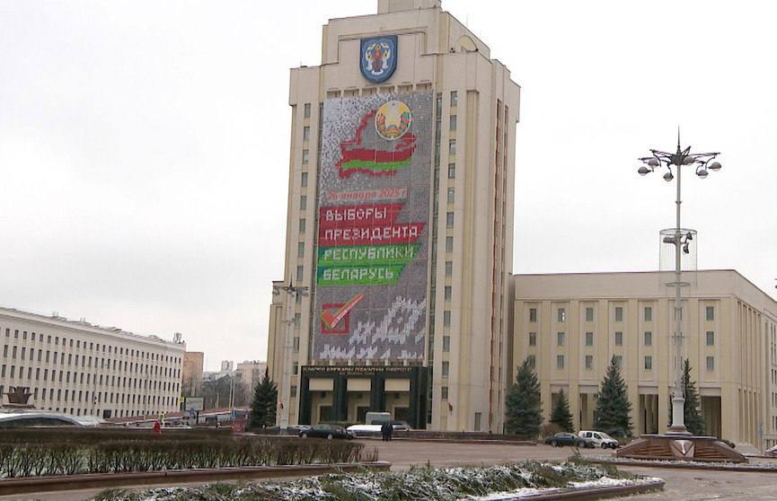 Предвыборная агитация пройдет с 1 по 25 января 2025 года. 