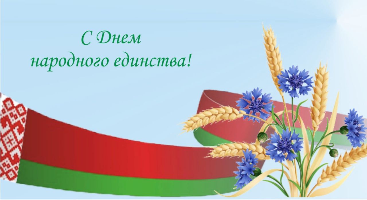 От всей души поздравляем!