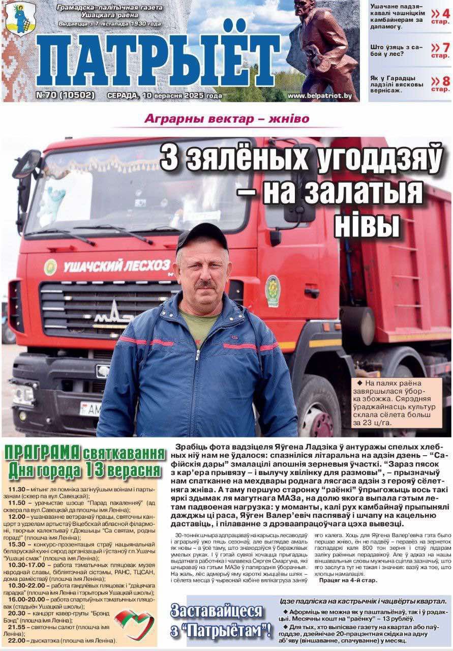 ГЕРОИ ЖАТВЫ